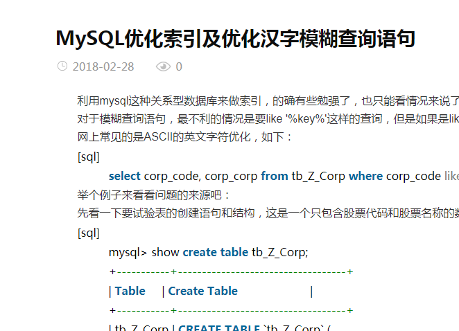 MySQL优化索引及优化汉字模糊查询语句