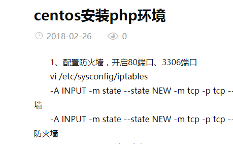 centos安装php环境