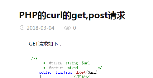 PHP的curl的get,post请求