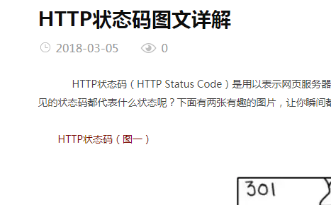 HTTP状态码图文详解